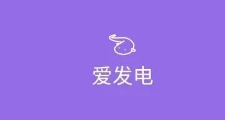 爱发电网页版登录 爱发电网页版登录官网入口在线