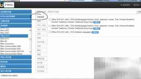 Office办公软件高效应用指南