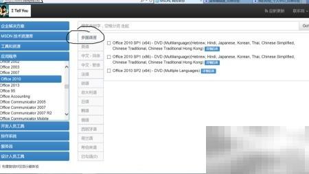 Office高效办公技巧分享