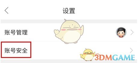 智慧登封账号注销方法详解