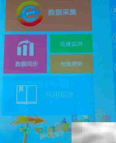 PDA数据同步方法指南