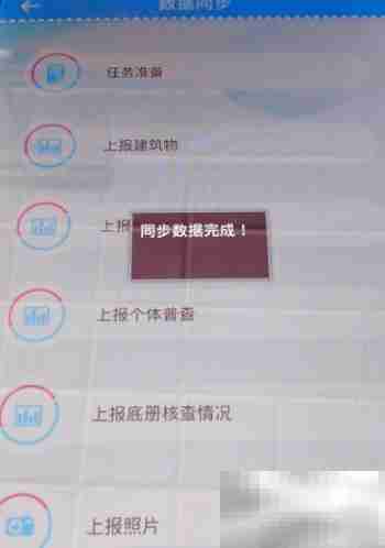 PDA数据同步方法指南