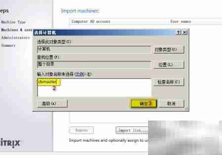 XenDesktop5部署虚拟桌面