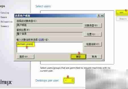 XenDesktop5部署虚拟桌面