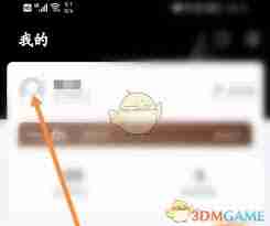 一点万象如何填写个人信息