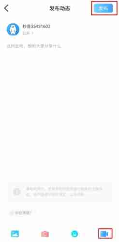 秒音app视频上传教程