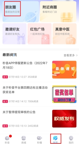 秒音app怎么上传视频？