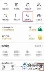 如何开启微博打赏功能