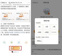 微博打赏功能开通教程