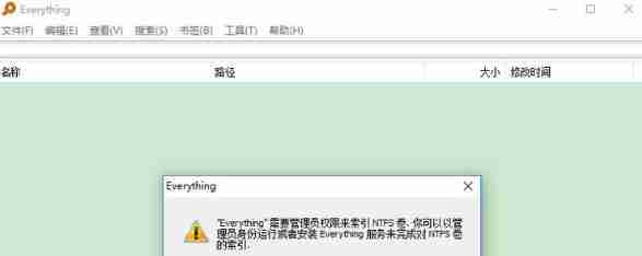 EveryThing怎么设置快捷键-EveryThing设置快捷键的方法