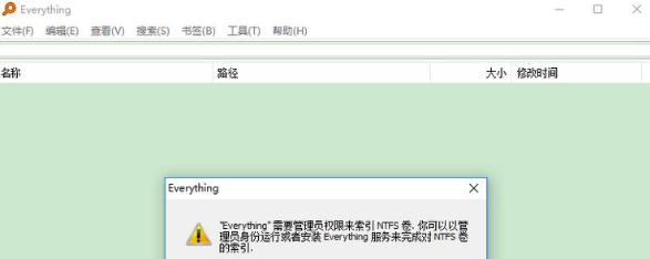 EveryThing快捷键设置全攻略