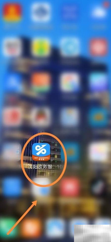 沈阳政务数据秘书查询方法详解