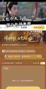 优酷云包场怎么领取