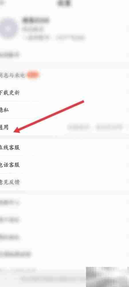 一亩田软件重启方法