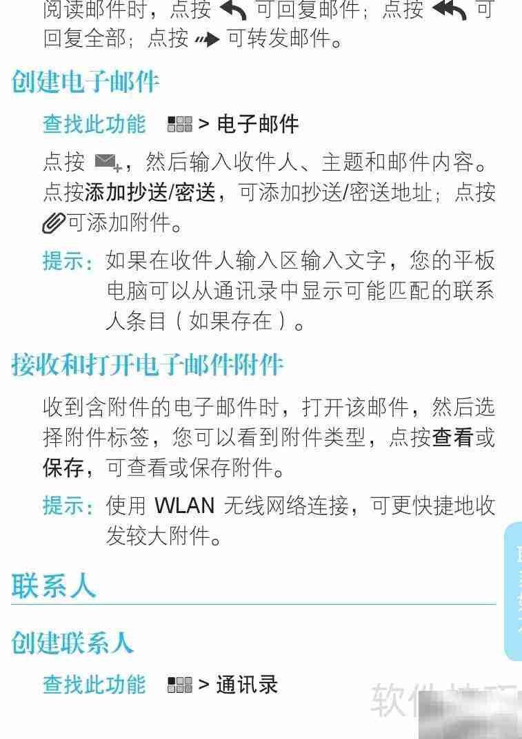 MZ606触摸屏平板使用指南