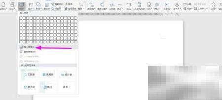 WPS2019工资提成表制作方法