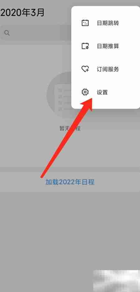 小米手机日历提醒铃声设置