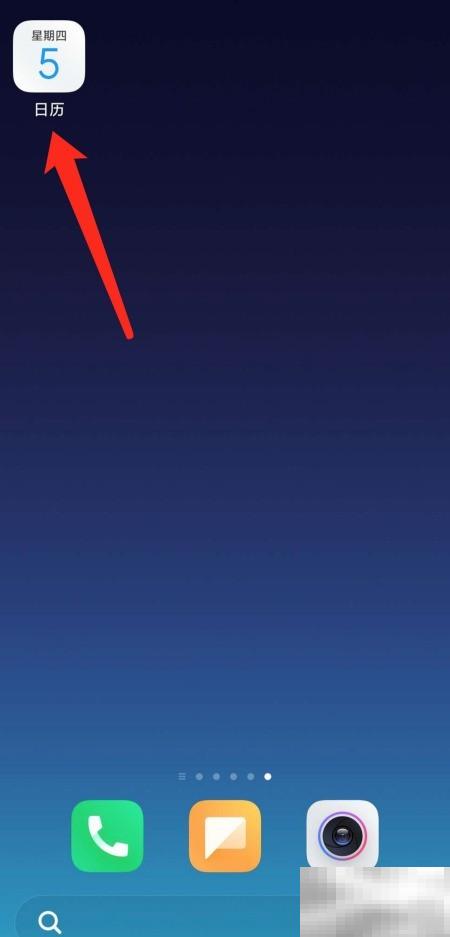 小米手机日历提醒铃声怎么设置