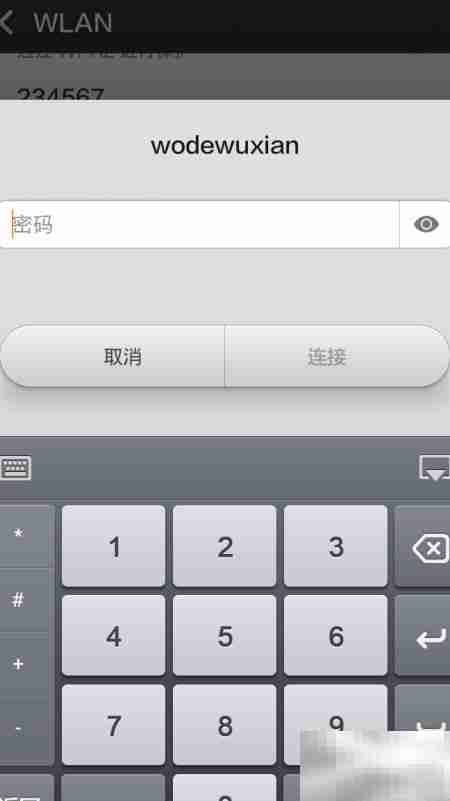 百度卫士一键WiFi使用教程