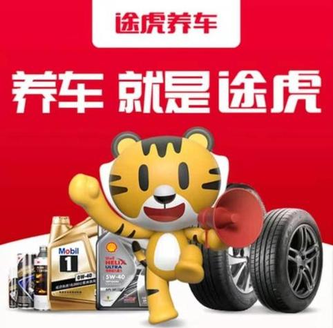 途虎养车积分怎么查？教你轻松查询会员积分