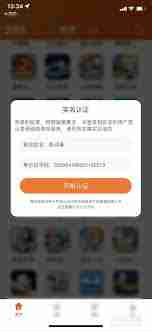 怎样解除233乐园实名认证