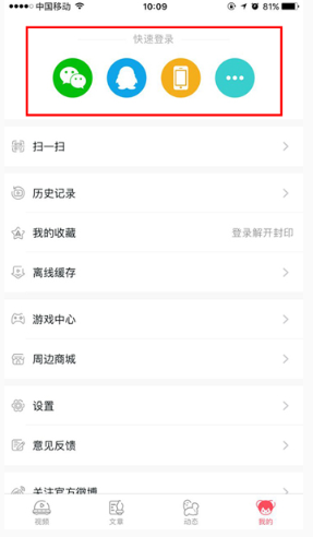 AcFan账号注册教程及步骤解析