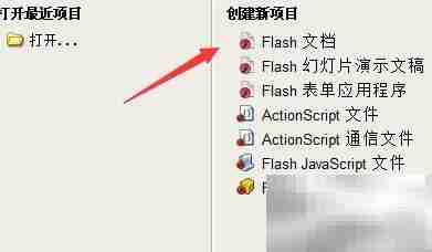 FLASH凸轮机构解析