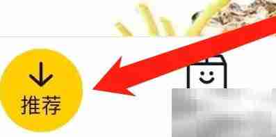 美团如何查找附近酒吧