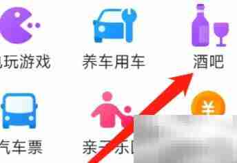 美团如何查找附近酒吧