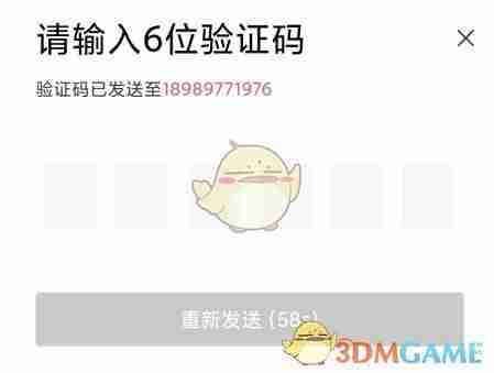 《国聘》注册账号方法