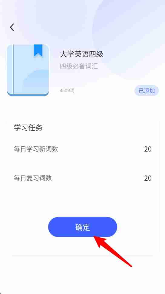 火星英语app使用说明