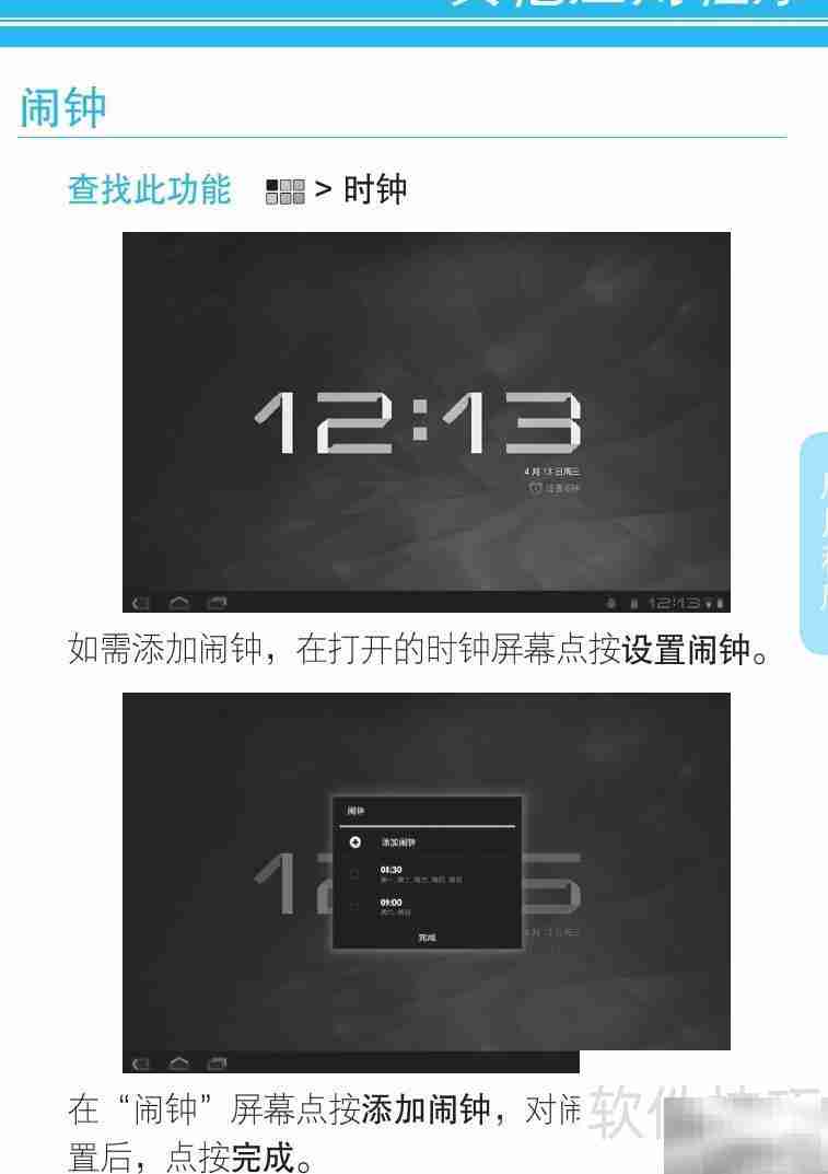 MOTOROLA MZ606用户指南