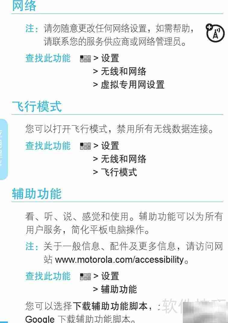 MOTOROLA MZ606用户指南