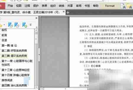 PDF-XChange书签折叠展开技巧