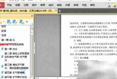 PDF-XChange书签折叠展开技巧