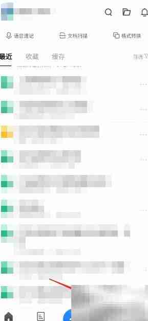 腾讯文档会员开通入口