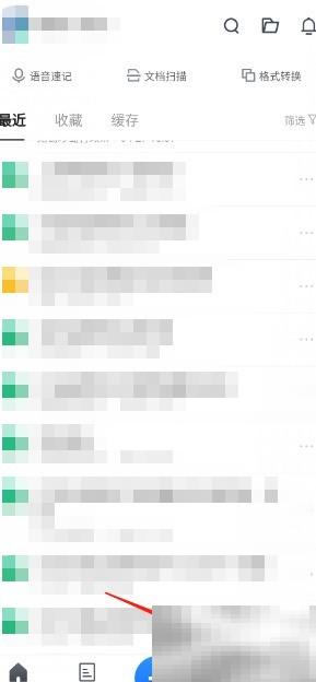 腾讯文档会员开通方法详解