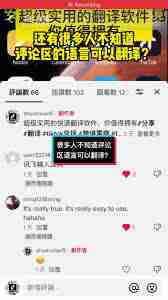 TikTok评论功能异常如何解决