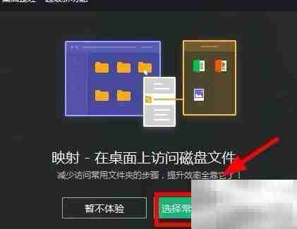 电脑整理软件推荐TOP10