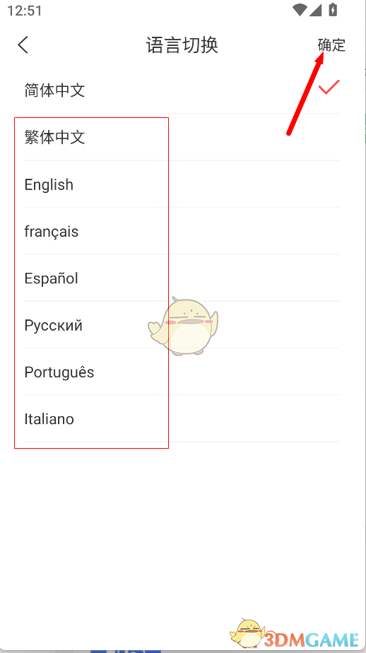 《华人头条》切换语言方法