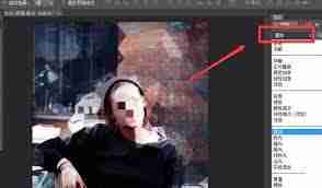 ps如何制作晶格化图片