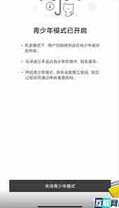 猫耳fm如何关闭锁屏显示