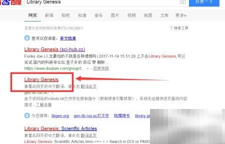 LibraryGenesis文献怎么下？详细教程分享