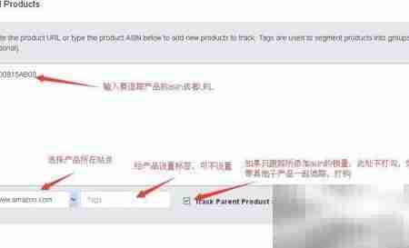 Amztracker销售追踪指南