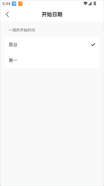 指尖时光app时间段设置方法
