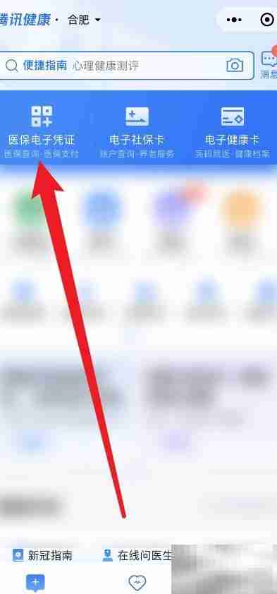 门诊医保报销指南