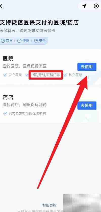 门诊医保报销指南