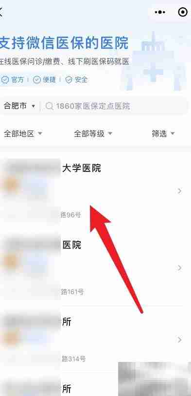门诊医保报销指南