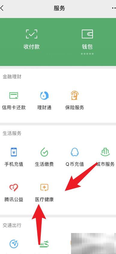 门诊医保报销流程及注意事项