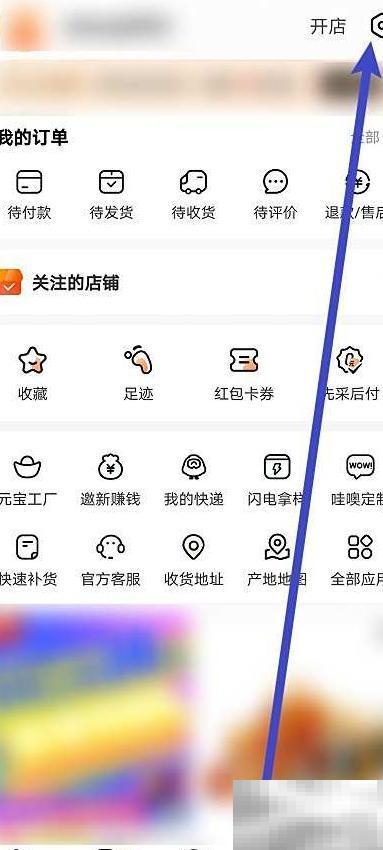 添加阿里巴巴收货地址教程详解